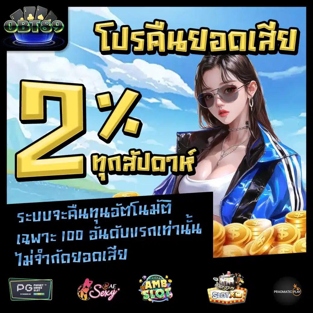 OBT89 Promotion 1 OBT89 Promotion 1